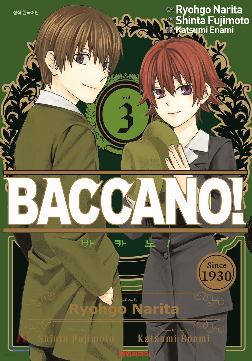 BACCANO! 바카노 3