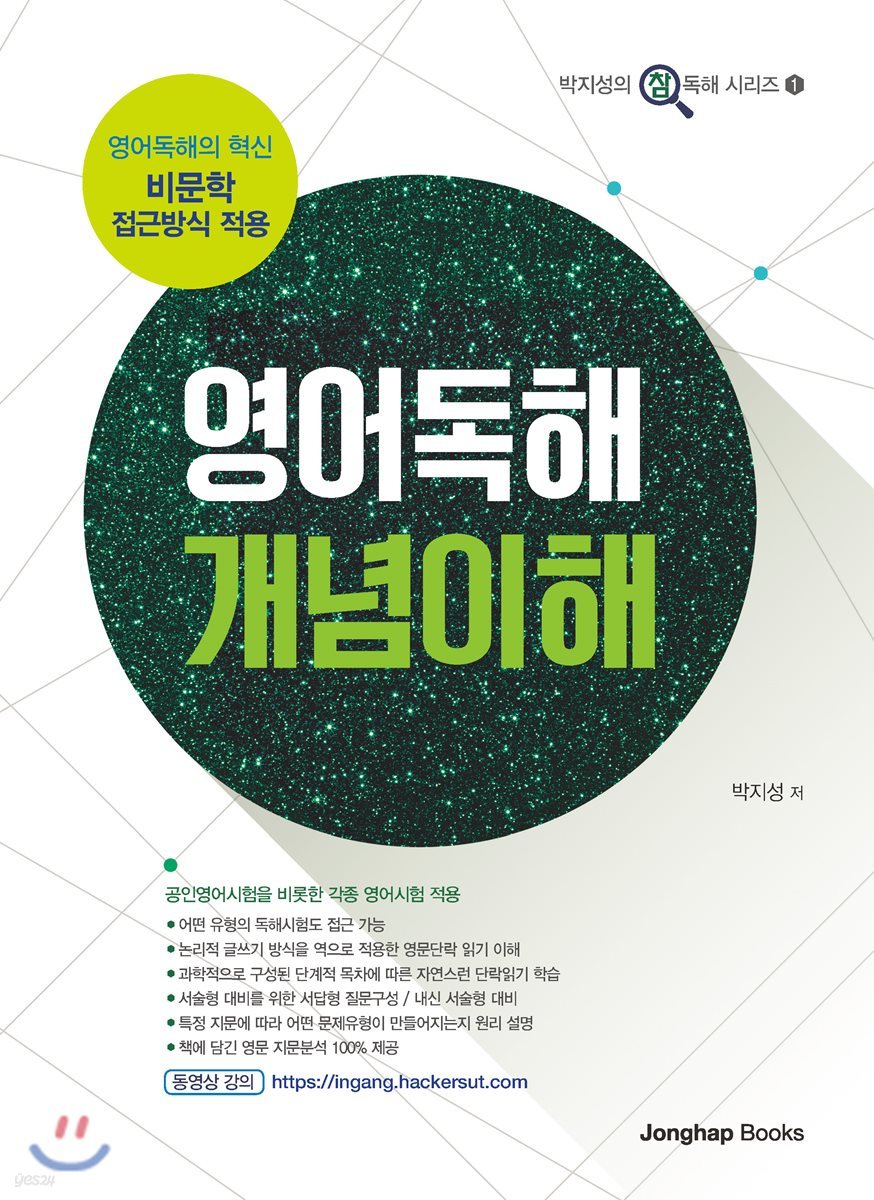 영어독해 개념이해