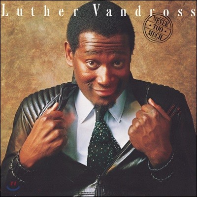 Luther Vandross — Never Too Much 앨범 커버