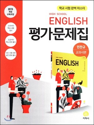 High School English 򰡹 (2020)