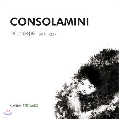 â `` - Consolamini