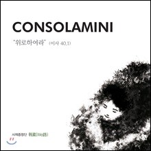 â `` - Consolamini