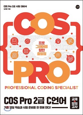 COS Pro 2 C   (+ǰ)