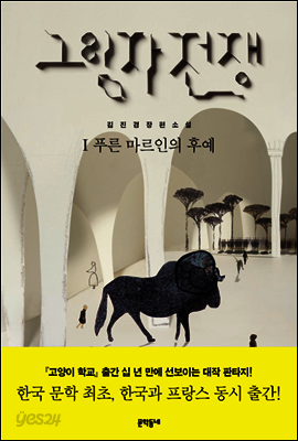 그림자 전쟁 1