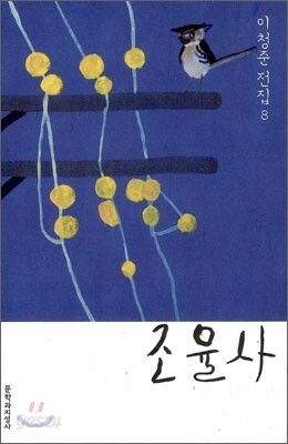 조율사