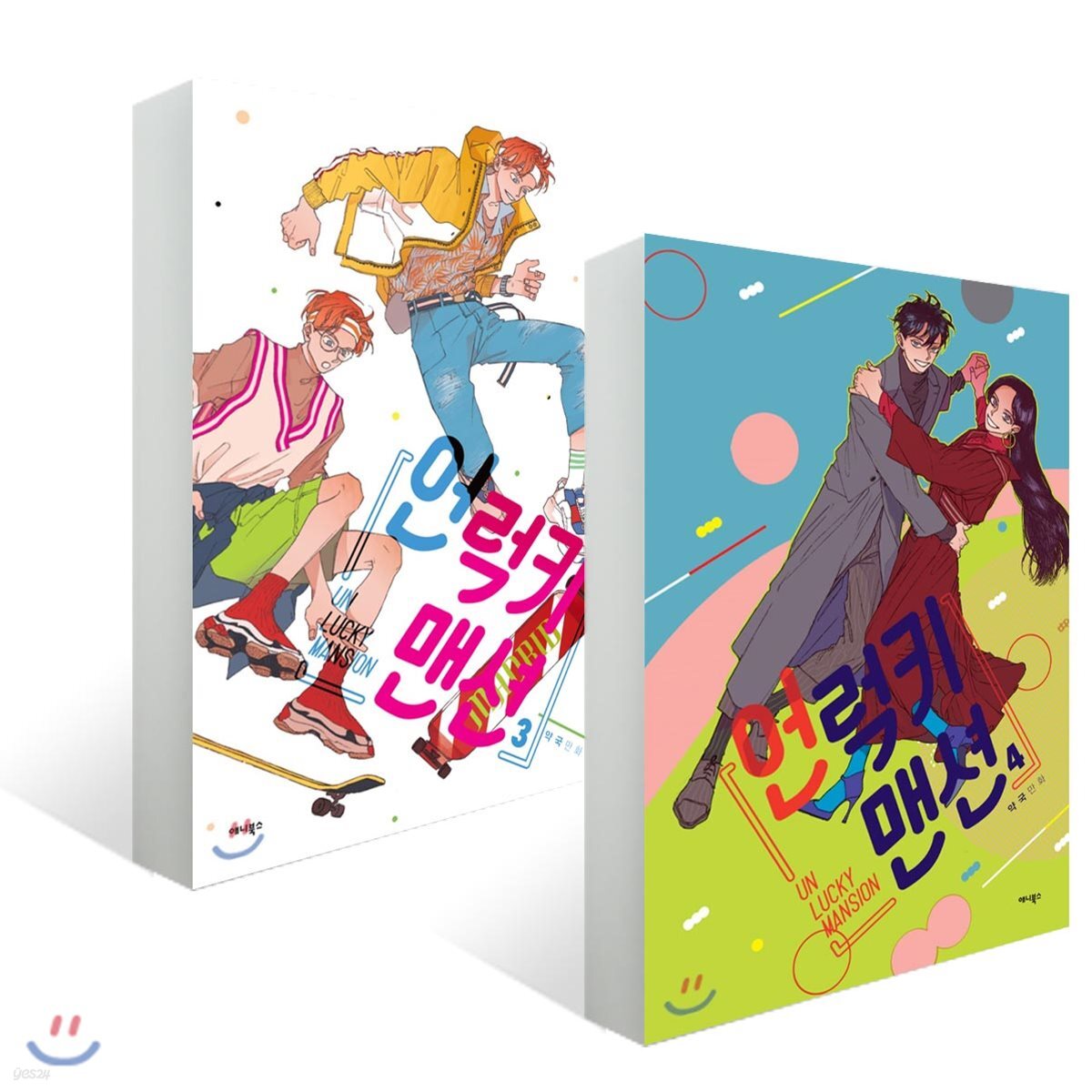 언럭키맨션 3,4권 세트
