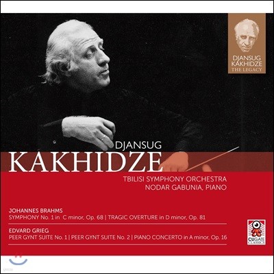 Djansug Kakhidze 잔수크 카히제의 유산 8집 - 브람스: 교향곡 1번 / 그리그: 페르 귄트 모음곡 (Brahms: Symphony Op.68 / Grieg: Peer Gynt)