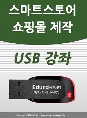 ̹ θ Ʈ    ̵ USB[̹   ¸  ]