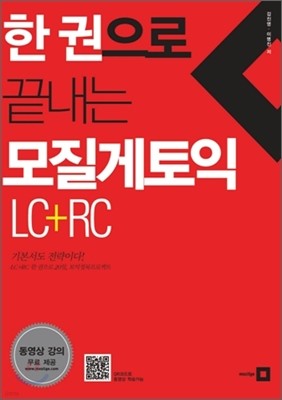      LC + RC