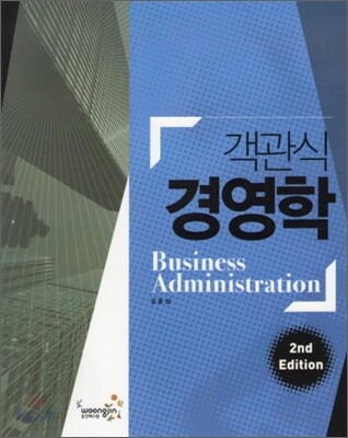 2012 객관식 경영학