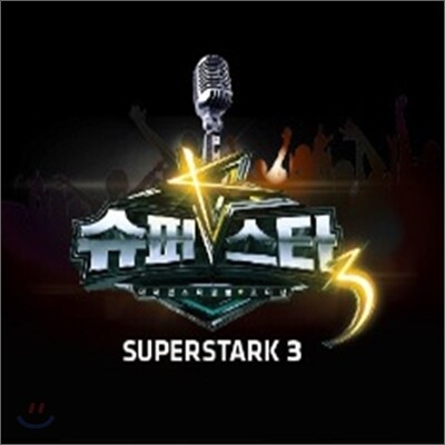 슈퍼스타 K 3