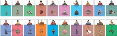 역사를 바꾼 인물· 인물을 키운 역사 B세트