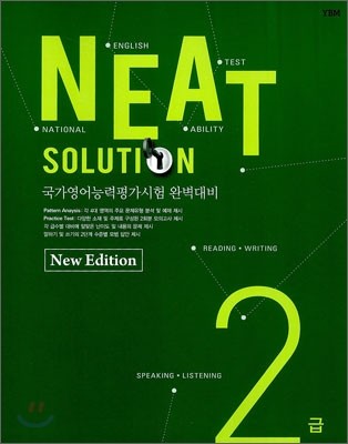NEAT SOLUTION 2 New Edition