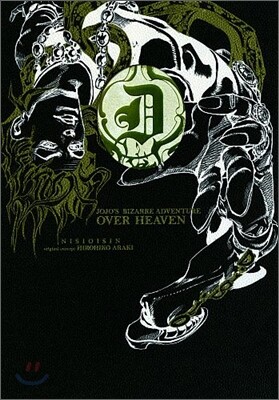 JOJO`S BIZARRE ADVENTURE OVER HEAVEN