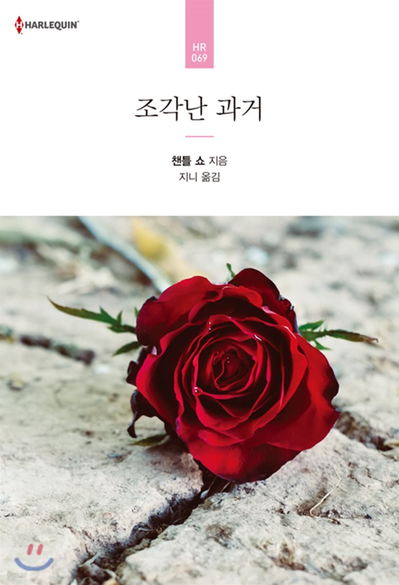 조각난 과거