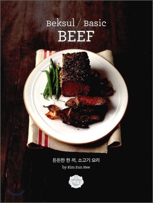 Beksul / Basic BEEF