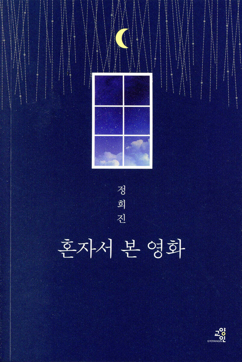 혼자서 본 영화
