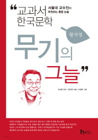 무기의 그늘