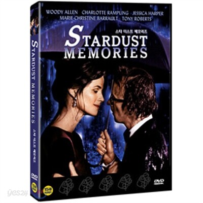 스타더스트 메모리즈
