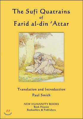 Createspace Independent Pub The Sufi Quatrains of Farid al-din 'Attar