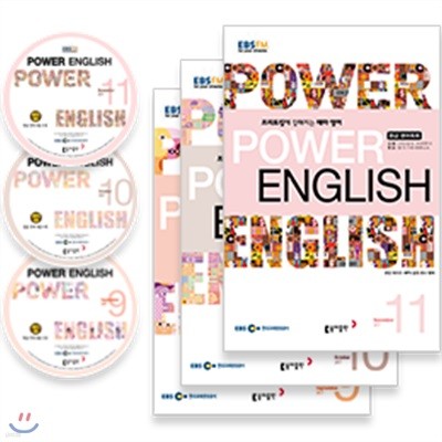 EBS  POWER ENGLISH ߱޿ȸȭ () : 17 9~11 CDƮ [2017]