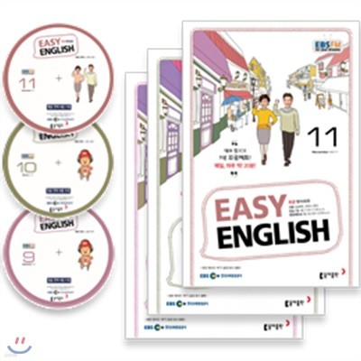 EBS  EASY ENGLISH ʱ޿ȸȭ () : 17 9~11 CDƮ [2017]
