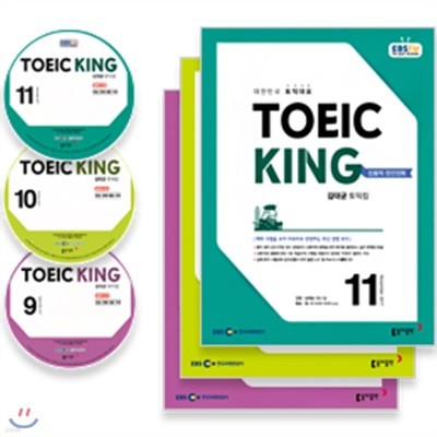 EBS   ŷ toeic king () : 17 9~11 CD Ʈ [2017]
