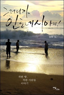 [대여] 그러니까 인도네시아지!