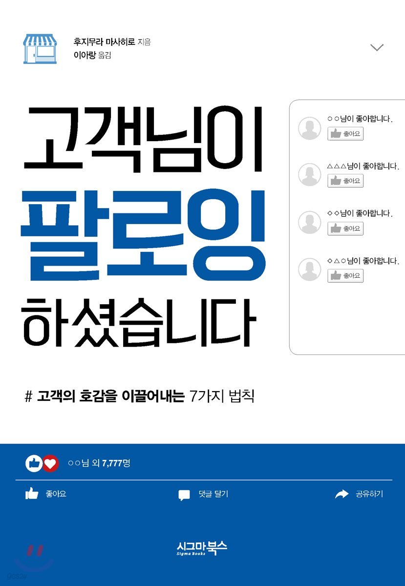 고객님이 팔로잉하셨습니다