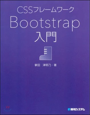 CSSի--Bootstrap