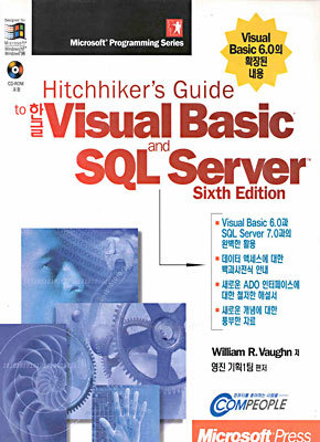 Hitchhiker's Guide to ѱ Visual Basic And SQL Server