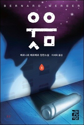 웃음 1