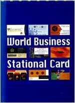 World Business Stational Card (일어원서) 