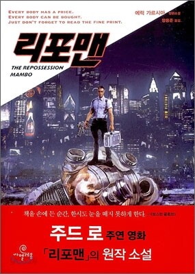 리포맨