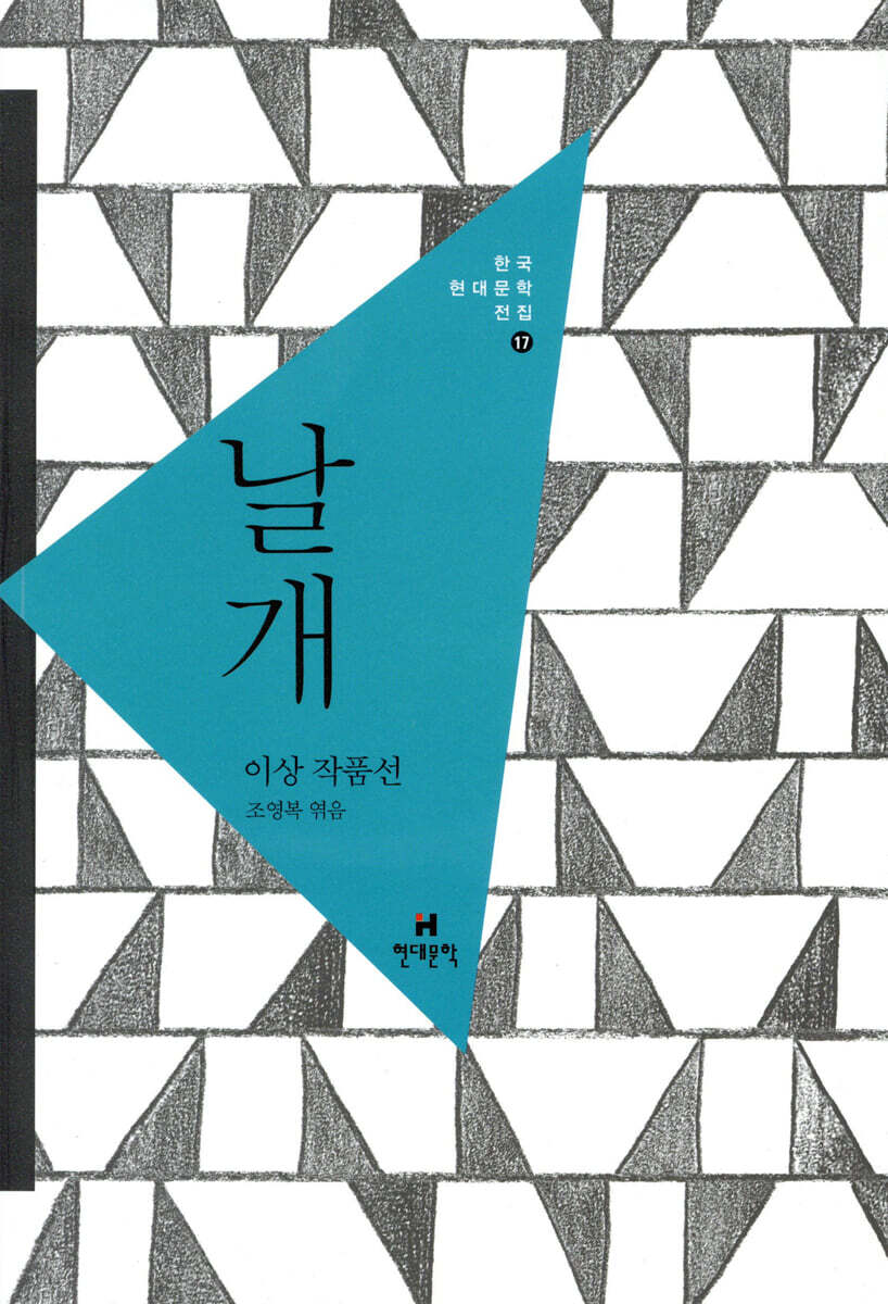 날개