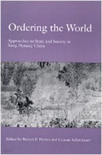Ordering the World: Approaches to State and Society in Sung Dynasty China (영인본, Hardcover)             