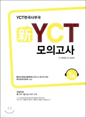   YCT ǰ 1