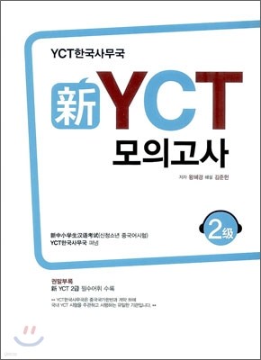   YCT ǰ 2