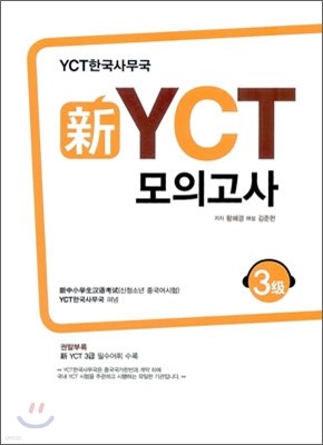   YCT ǰ 3