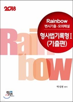 2018 Rainbow ñ·ؼ   1 