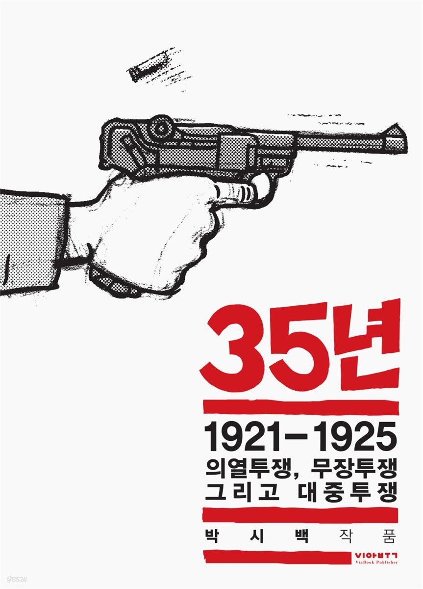 [고화질] 35년 3권