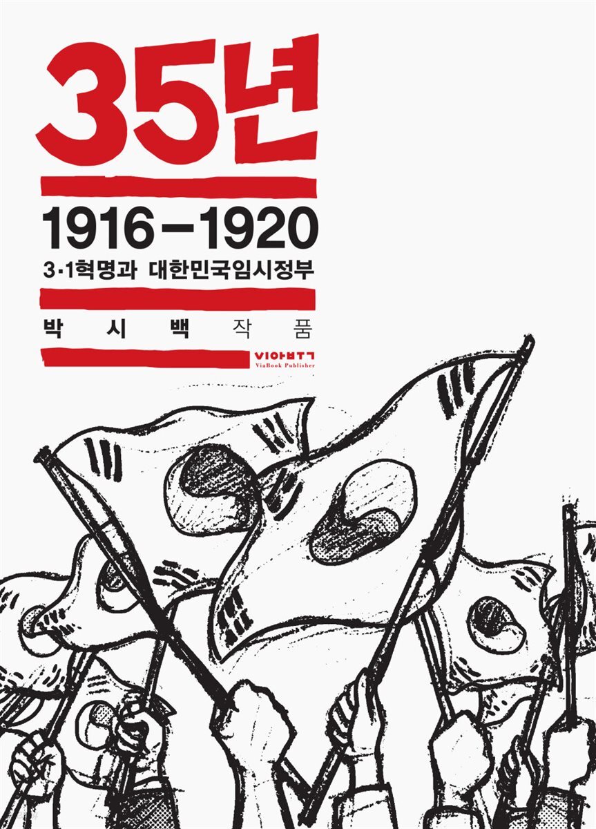 [고화질] 35년 2권