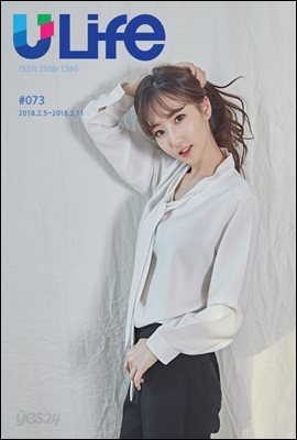 유라이프 ULife 73호