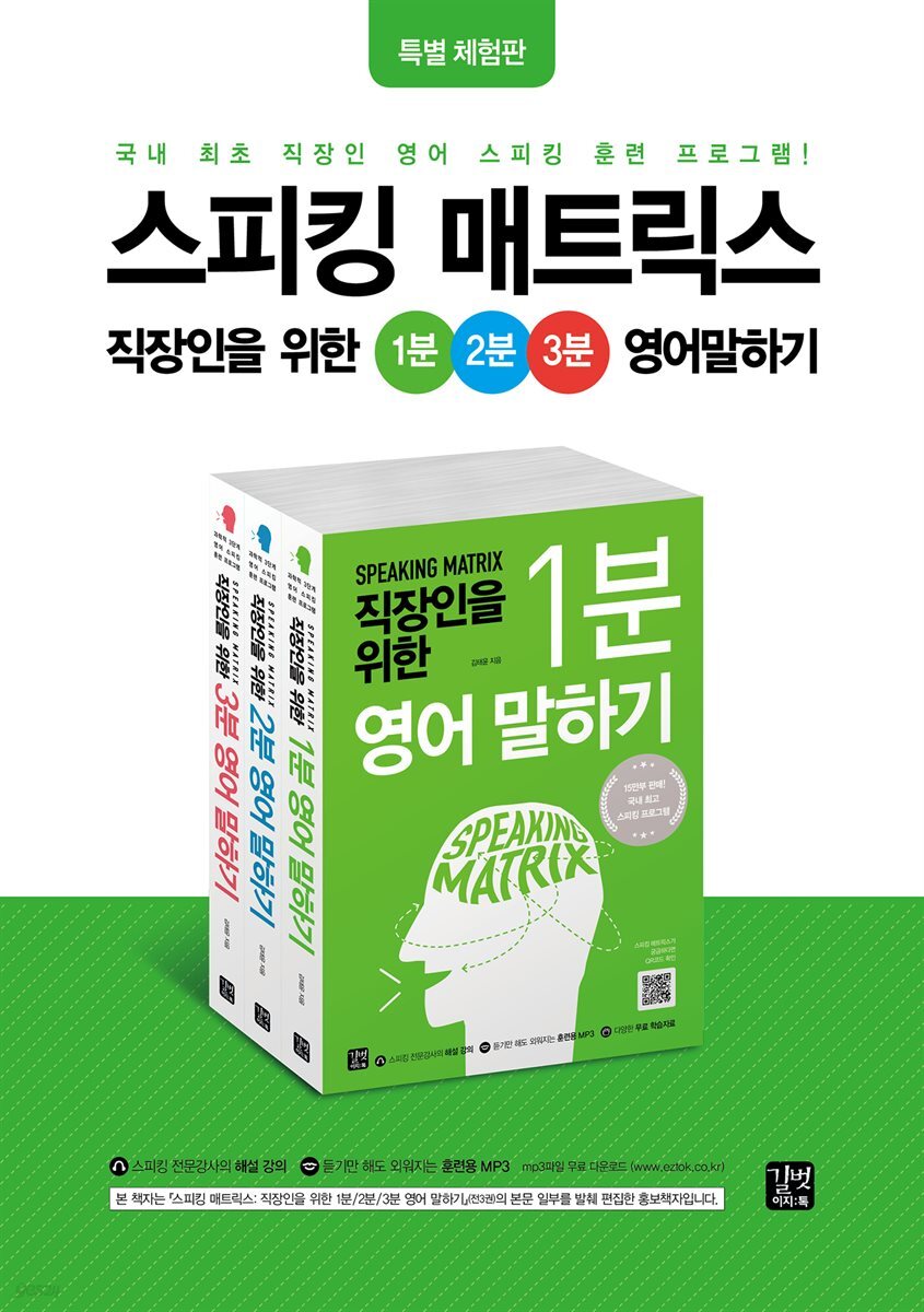 [epub3.0]스피킹 매트릭스