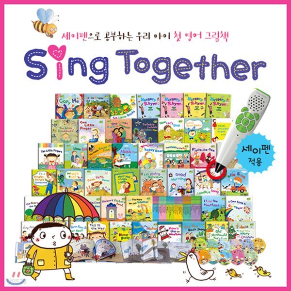 씽 투게더(Sing Together)(전54권)