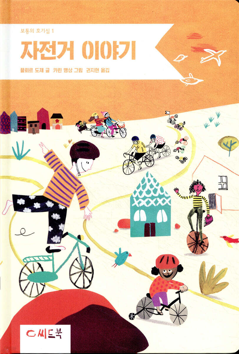 자전거 이야기
