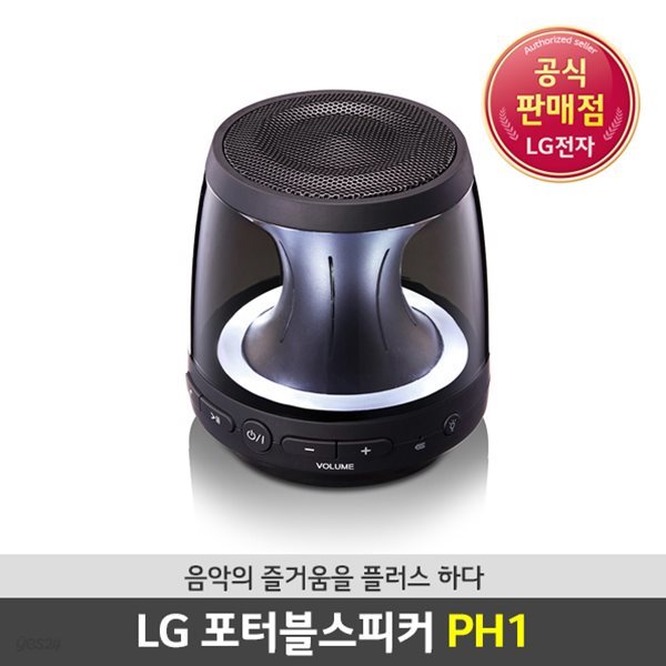 [LG전자] LG 포터블 블루투스 스피커 PH1 / LED라이팅 / 휴대용