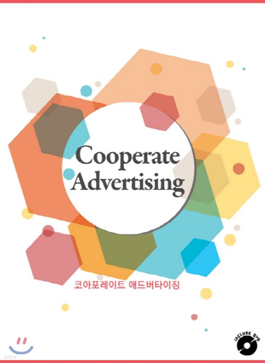 코아포레이트 애드버타이징