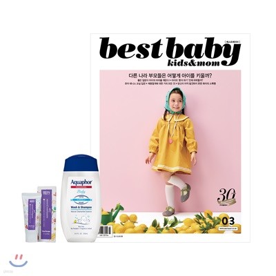 Ʈ̺ BEST BABY () : 3 [2018]