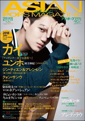 ASIAN POPS MAGAZINE(ݫë׫ޫ) 132